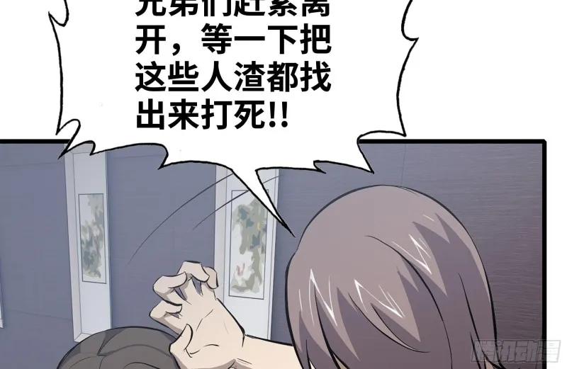 100-新尸王出现？ 第16页