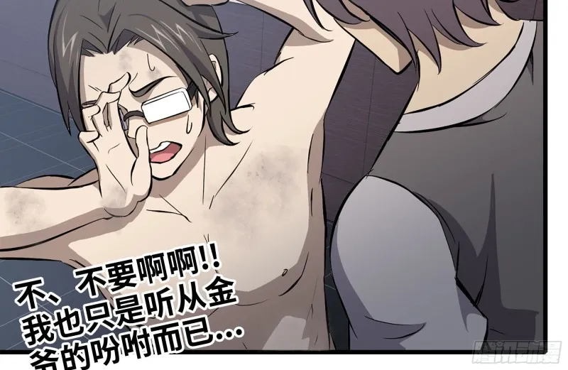100-新尸王出现？ 第17页