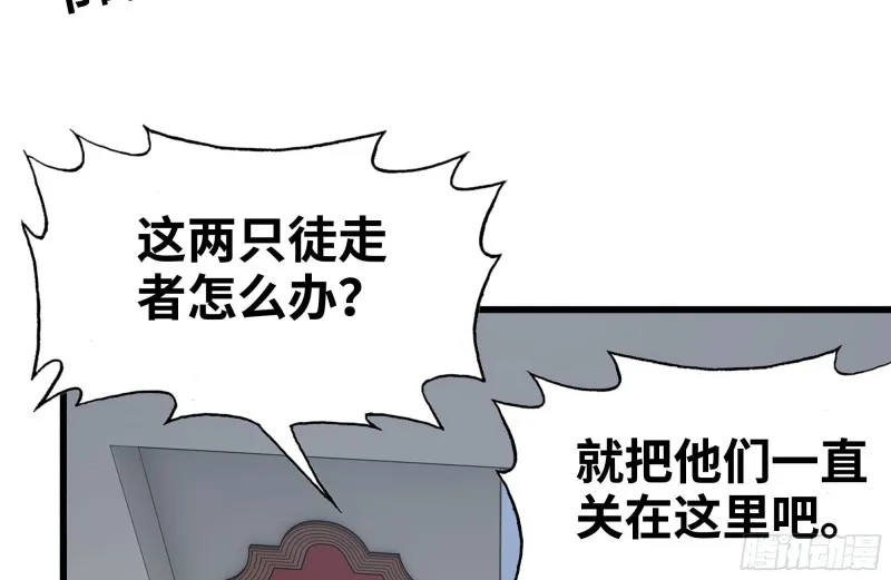 100-新尸王出现？ 第18页