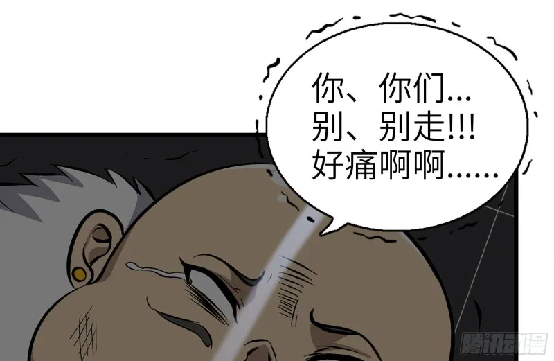 100-新尸王出现？ 第22页