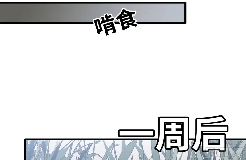 100-新尸王出现？ 第24页