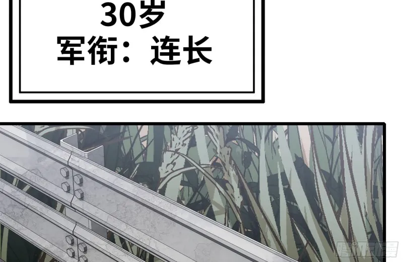 100-新尸王出现？ 第33页