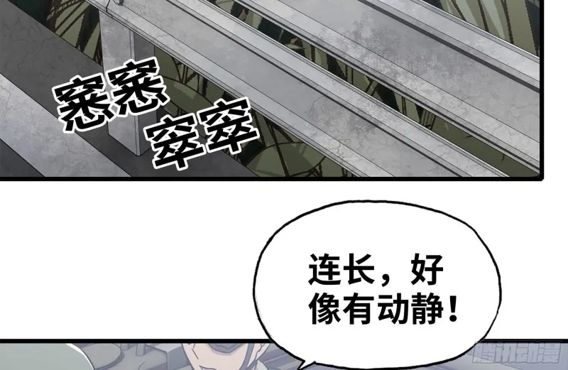 100-新尸王出现？ 第34页