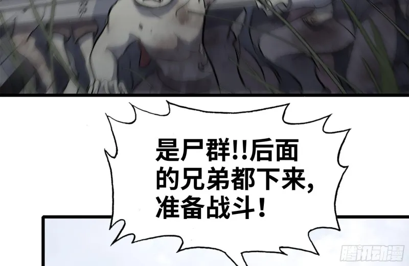 100-新尸王出现？ 第40页