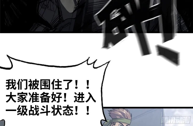 100-新尸王出现？ 第52页