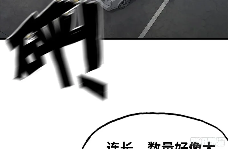 100-新尸王出现？ 第59页