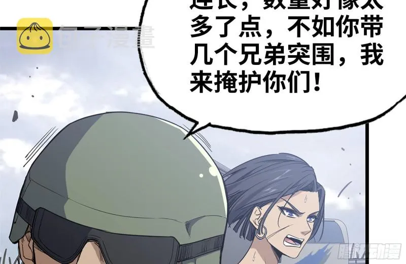 100-新尸王出现？ 第60页