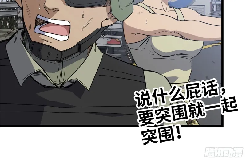 100-新尸王出现？ 第61页