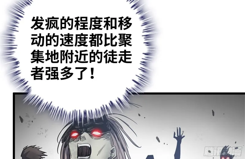 100-新尸王出现？ 第64页