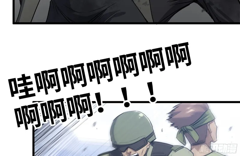 100-新尸王出现？ 第66页
