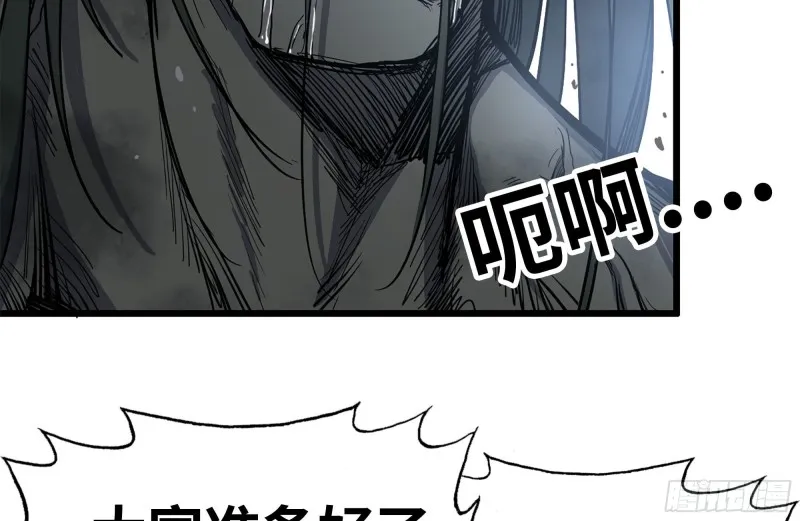 100-新尸王出现？ 第71页