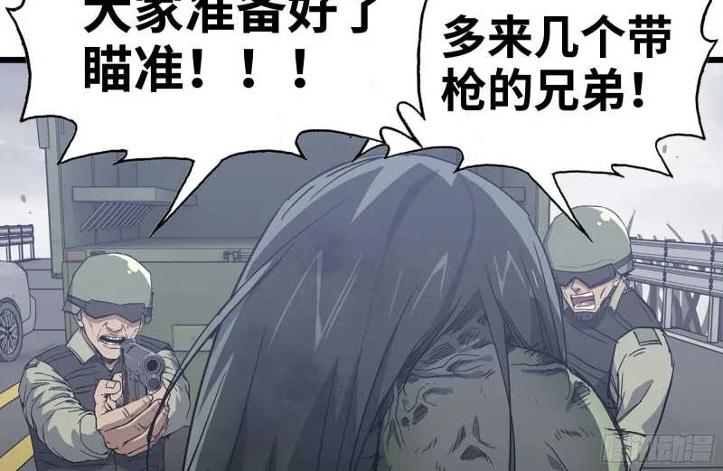 100-新尸王出现？ 第72页