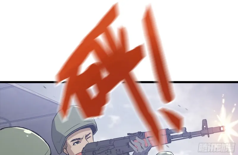 100-新尸王出现？ 第77页