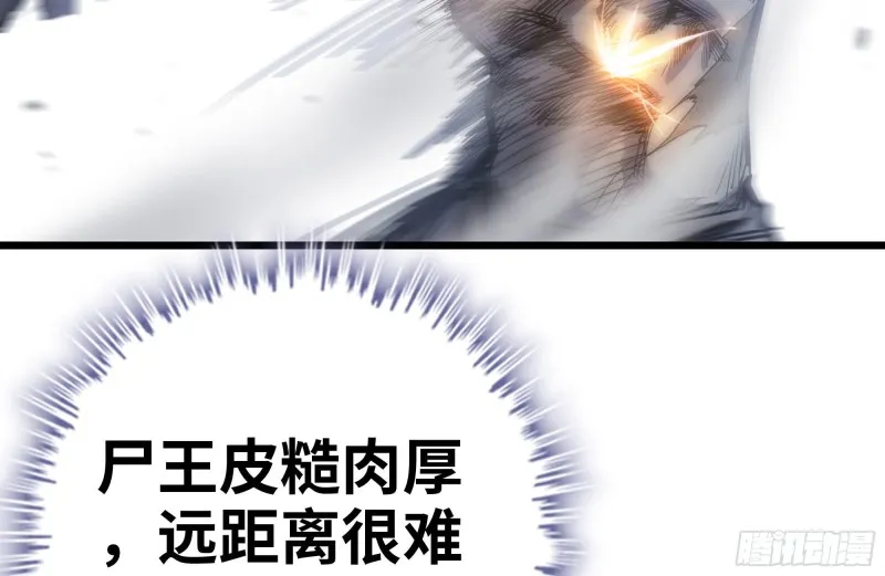 100-新尸王出现？ 第81页