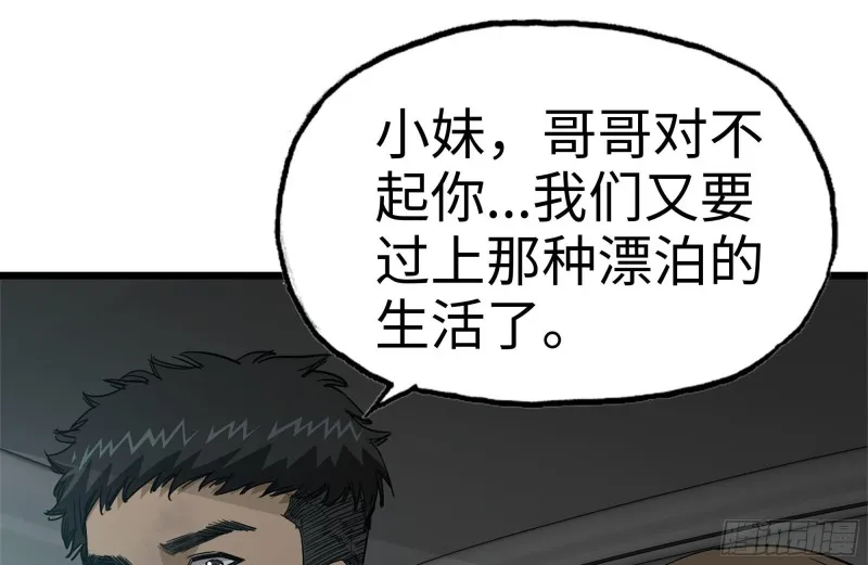 99-造反金爷？ 第2页