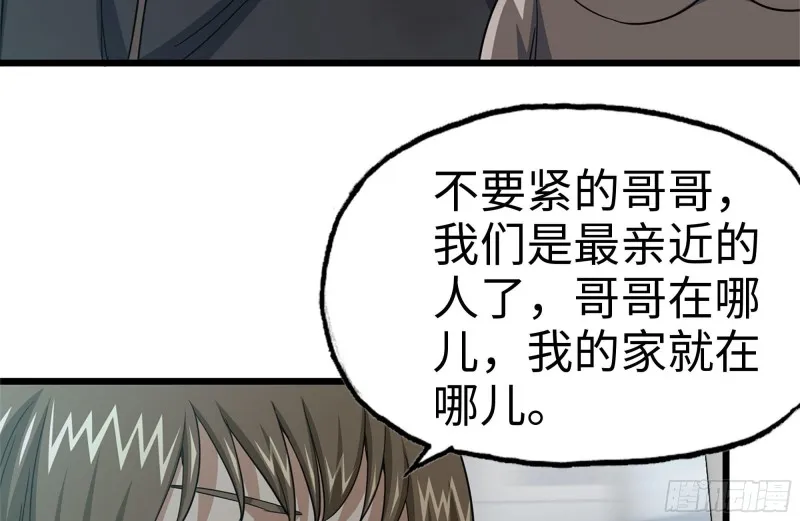 99-造反金爷？ 第4页