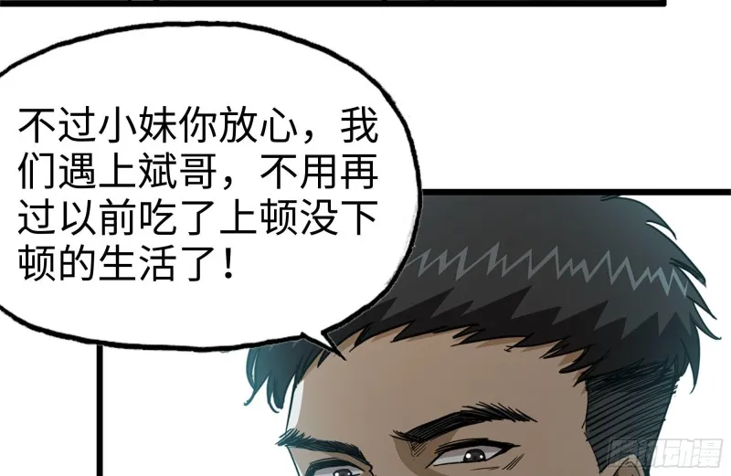 99-造反金爷？ 第6页
