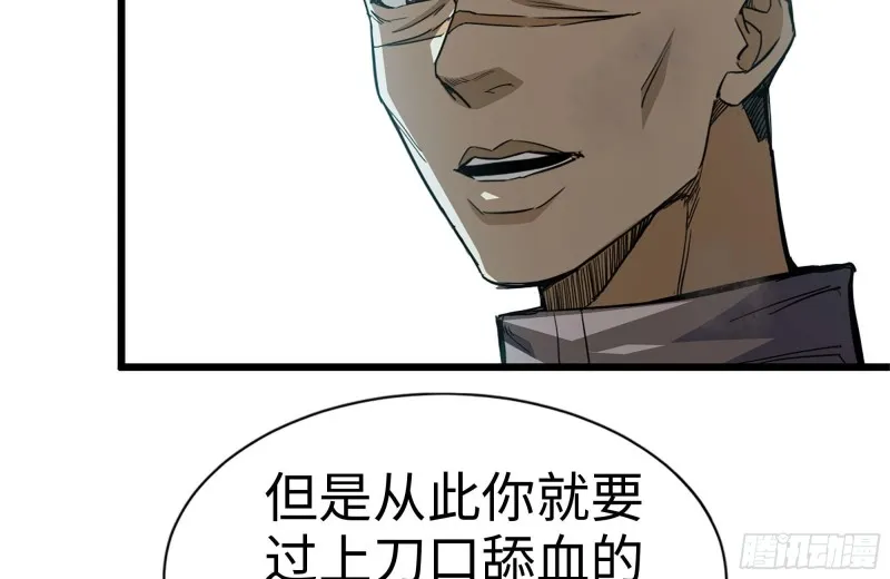 99-造反金爷？ 第7页