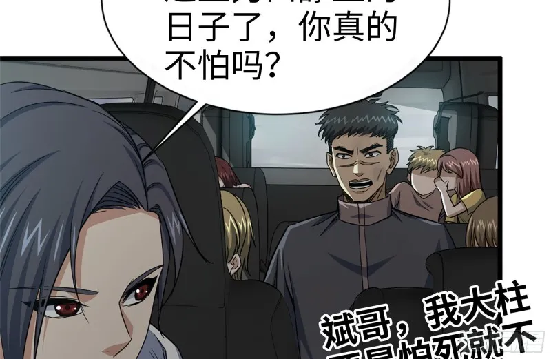 99-造反金爷？ 第8页