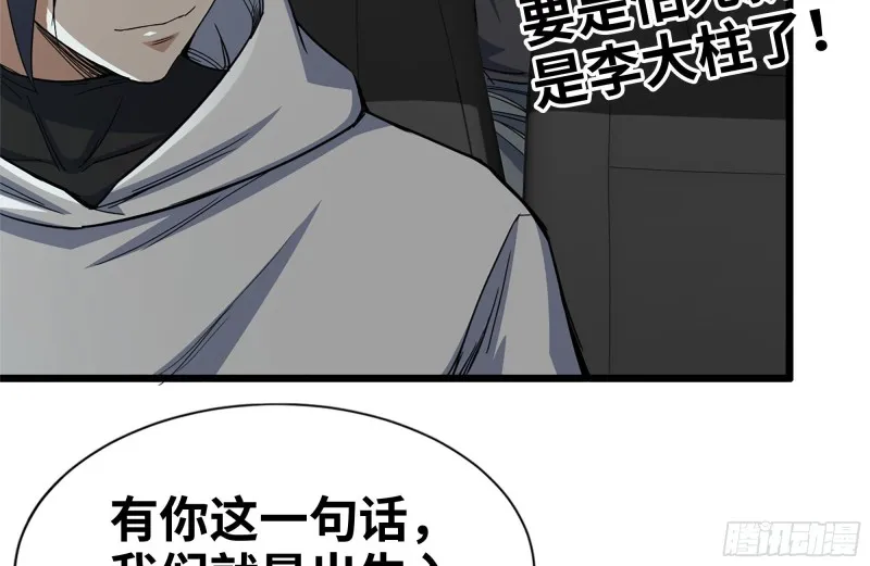 99-造反金爷？ 第9页