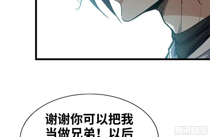99-造反金爷？ 第11页