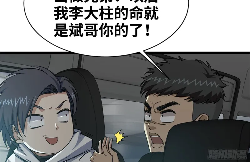 99-造反金爷？ 第12页