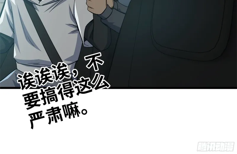 99-造反金爷？ 第13页