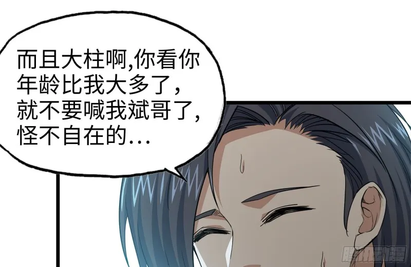 99-造反金爷？ 第14页