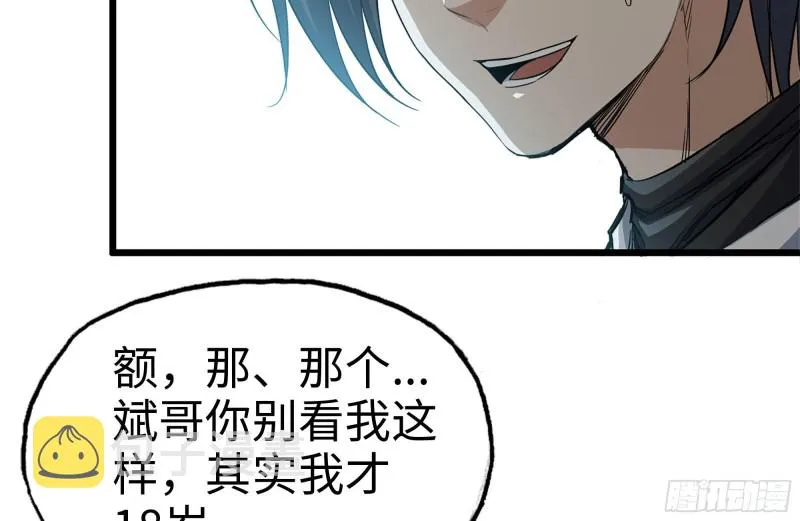 99-造反金爷？ 第15页