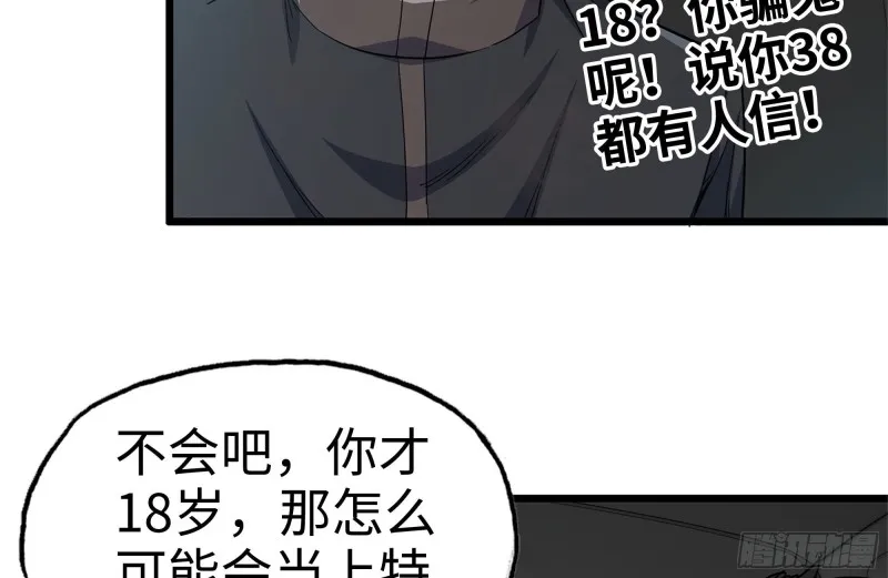 99-造反金爷？ 第17页