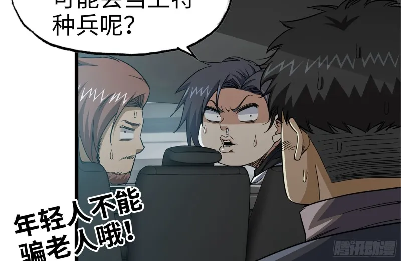 99-造反金爷？ 第18页