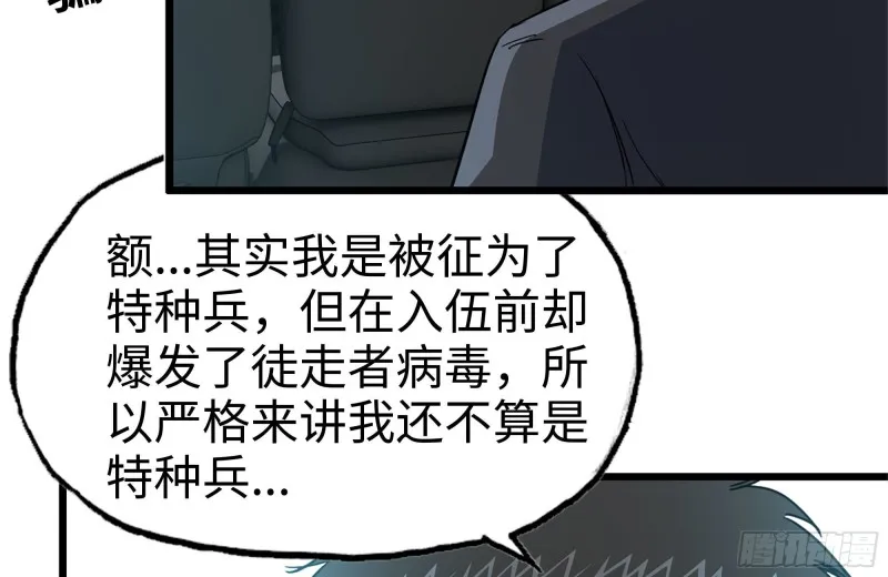 99-造反金爷？ 第19页