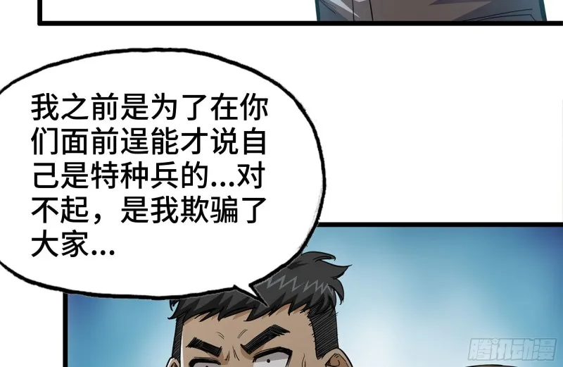 99-造反金爷？ 第21页