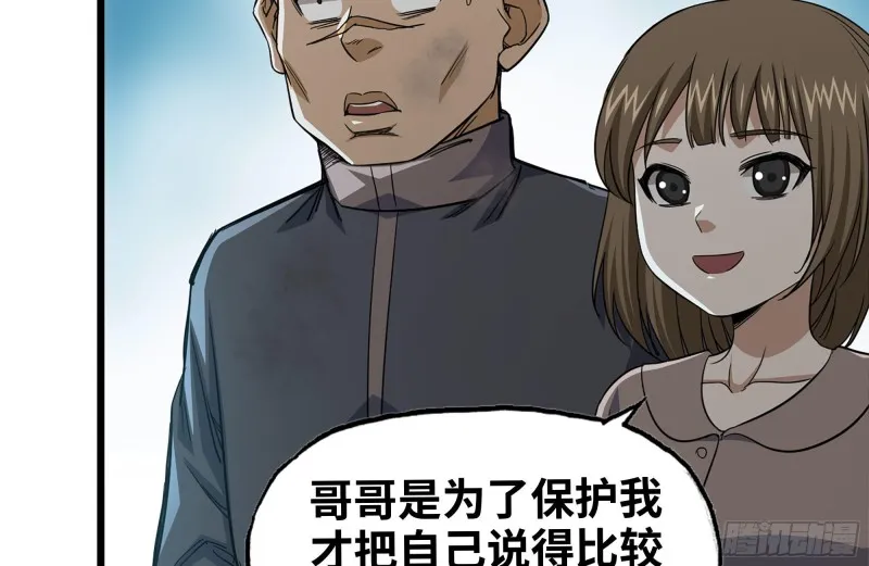 99-造反金爷？ 第22页