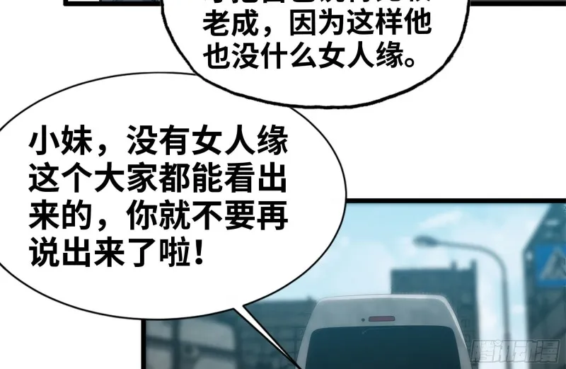 99-造反金爷？ 第23页