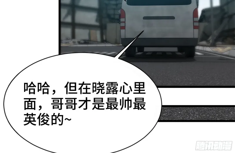 99-造反金爷？ 第24页