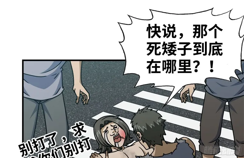 99-造反金爷？ 第26页