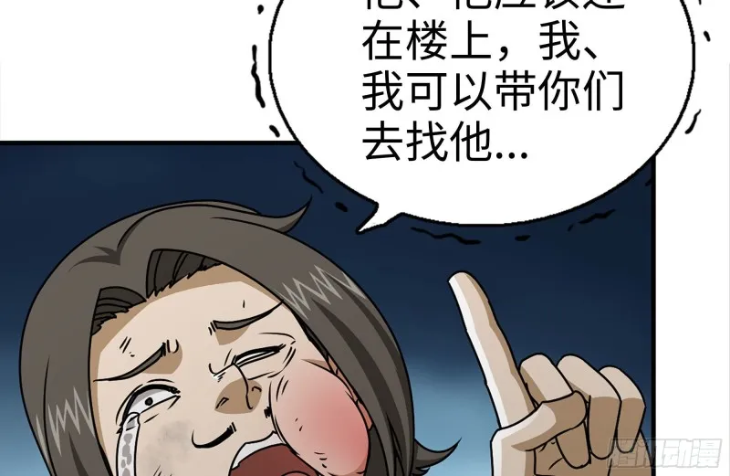 99-造反金爷？ 第28页