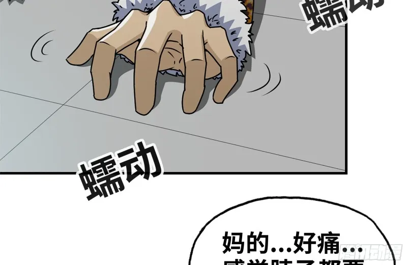 99-造反金爷？ 第32页