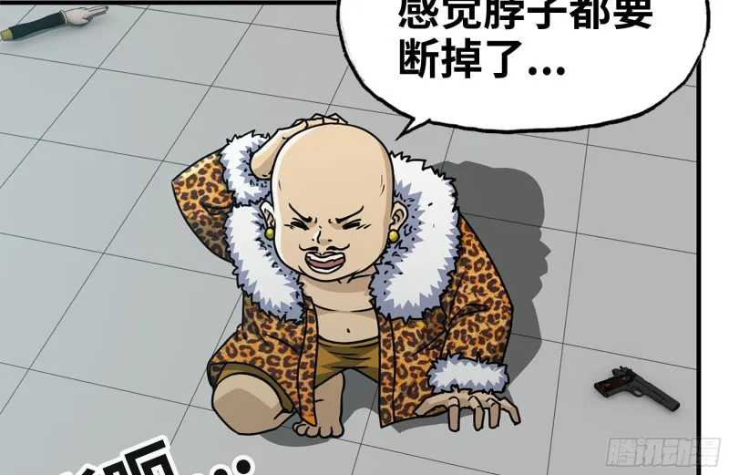 99-造反金爷？ 第33页