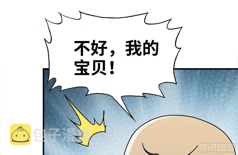 99-造反金爷？ 第36页
