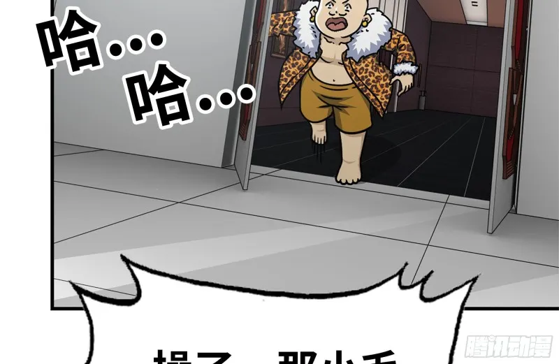 99-造反金爷？ 第39页