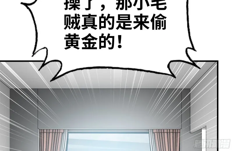 99-造反金爷？ 第40页