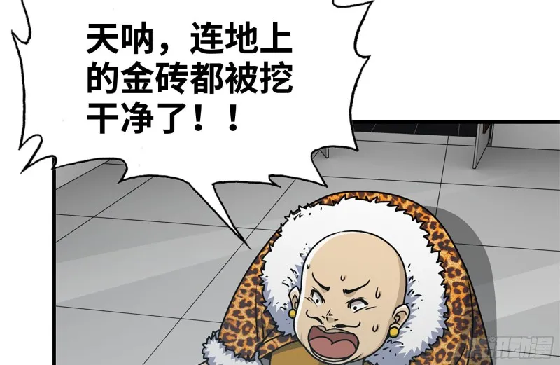 99-造反金爷？ 第42页