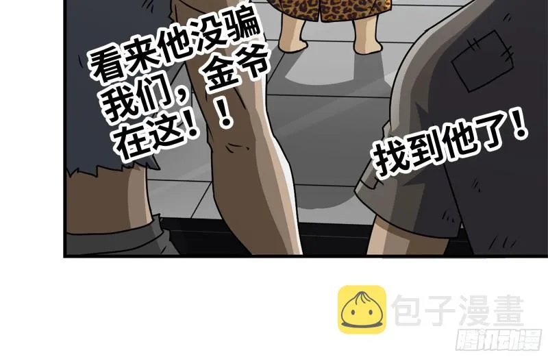 99-造反金爷？ 第49页