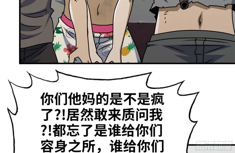 99-造反金爷？ 第52页
