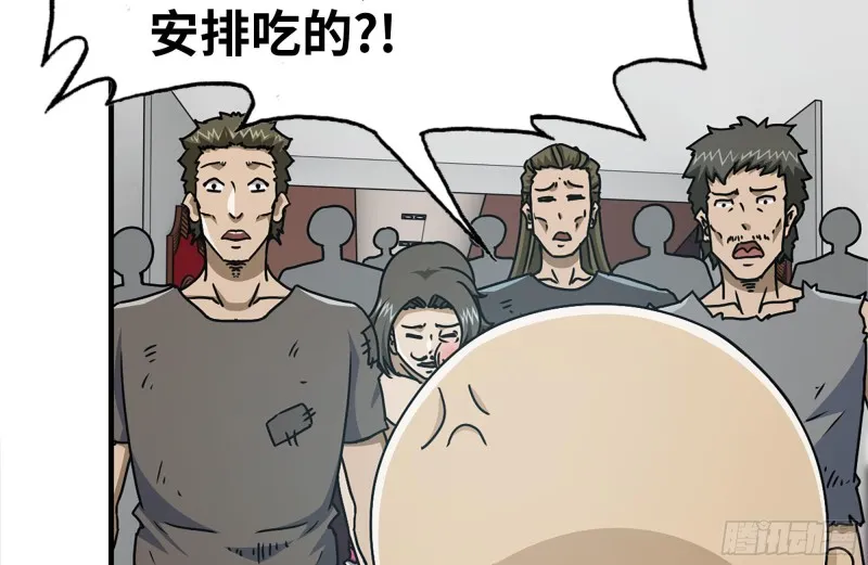 99-造反金爷？ 第53页