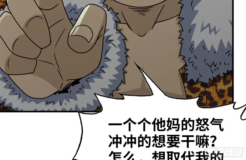 99-造反金爷？ 第56页