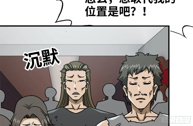 99-造反金爷？ 第57页