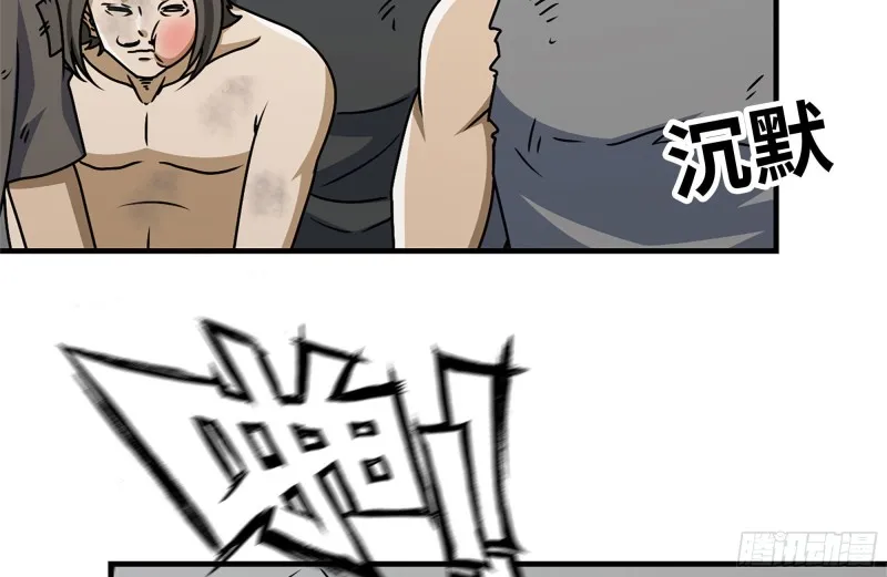 99-造反金爷？ 第58页